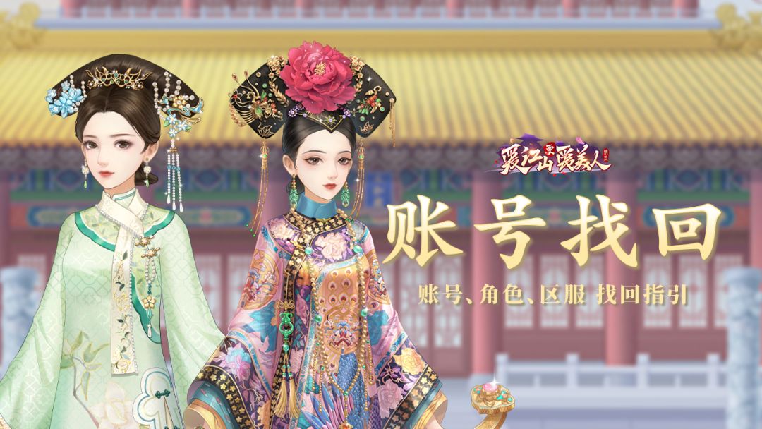 账号/角色找回指引 | 是谁的陈年老号有救了！！截图