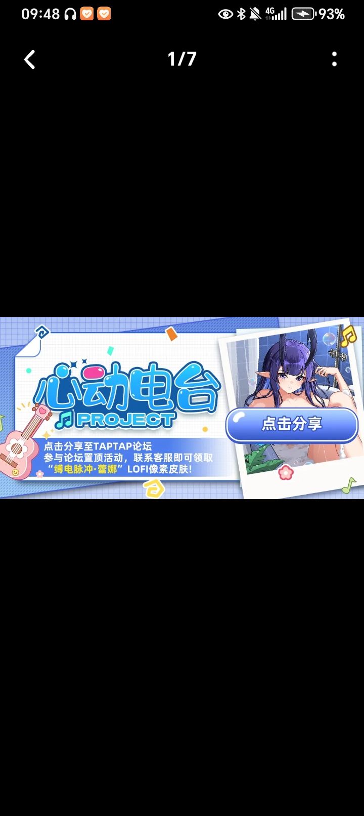 参与活动免费获得像素皮肤截图