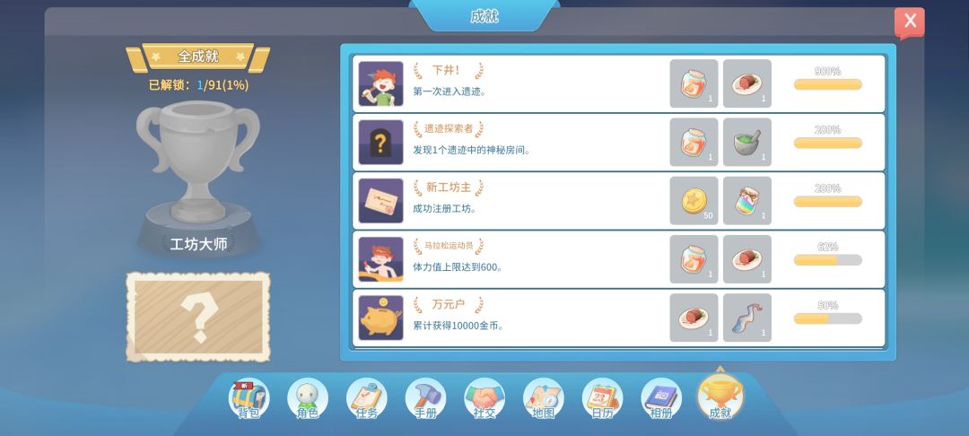 不懂就问,这是要到1000%才能解锁成就吗( 1