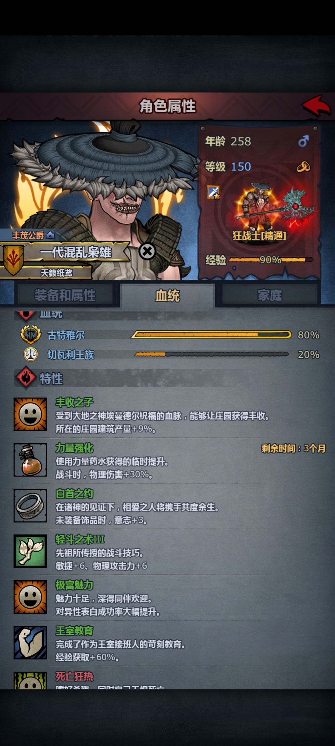 XII终于打过了 2