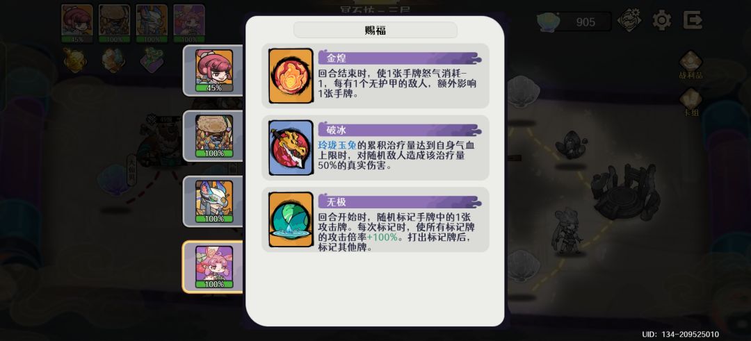 怒气怎么越打越多,有大佬分析一下吗 2