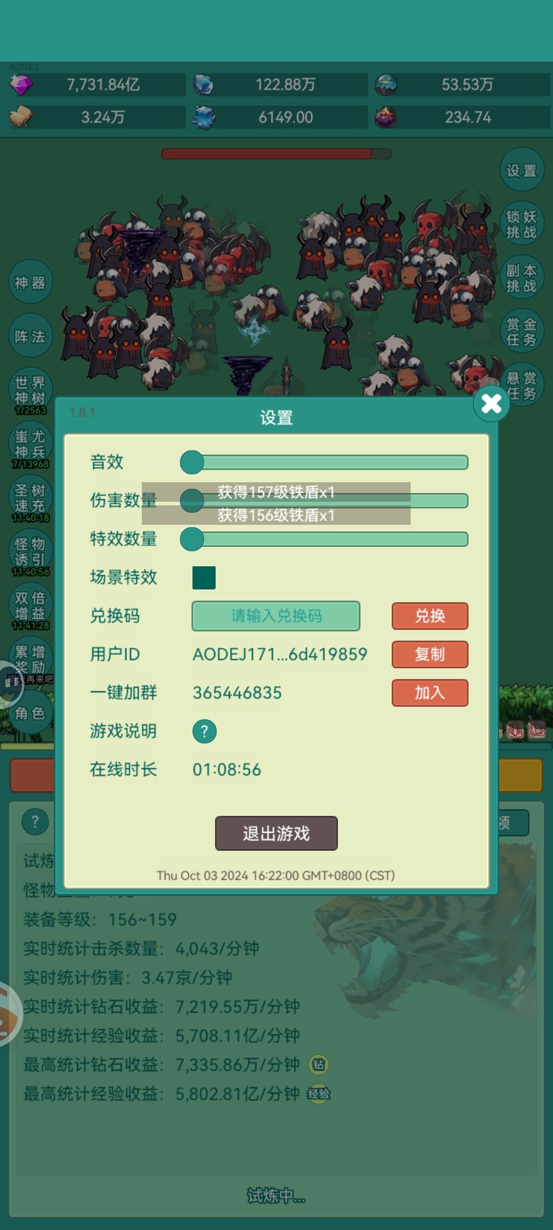 神秘冒险坦克皮肤 2