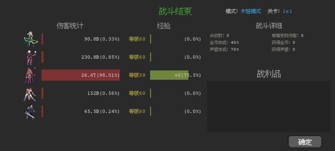 火岚怎么加破法 2