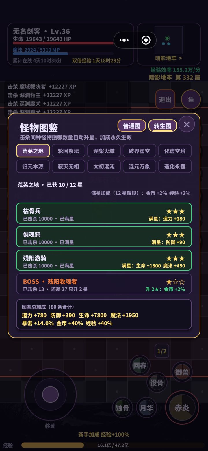 传送小技巧截图