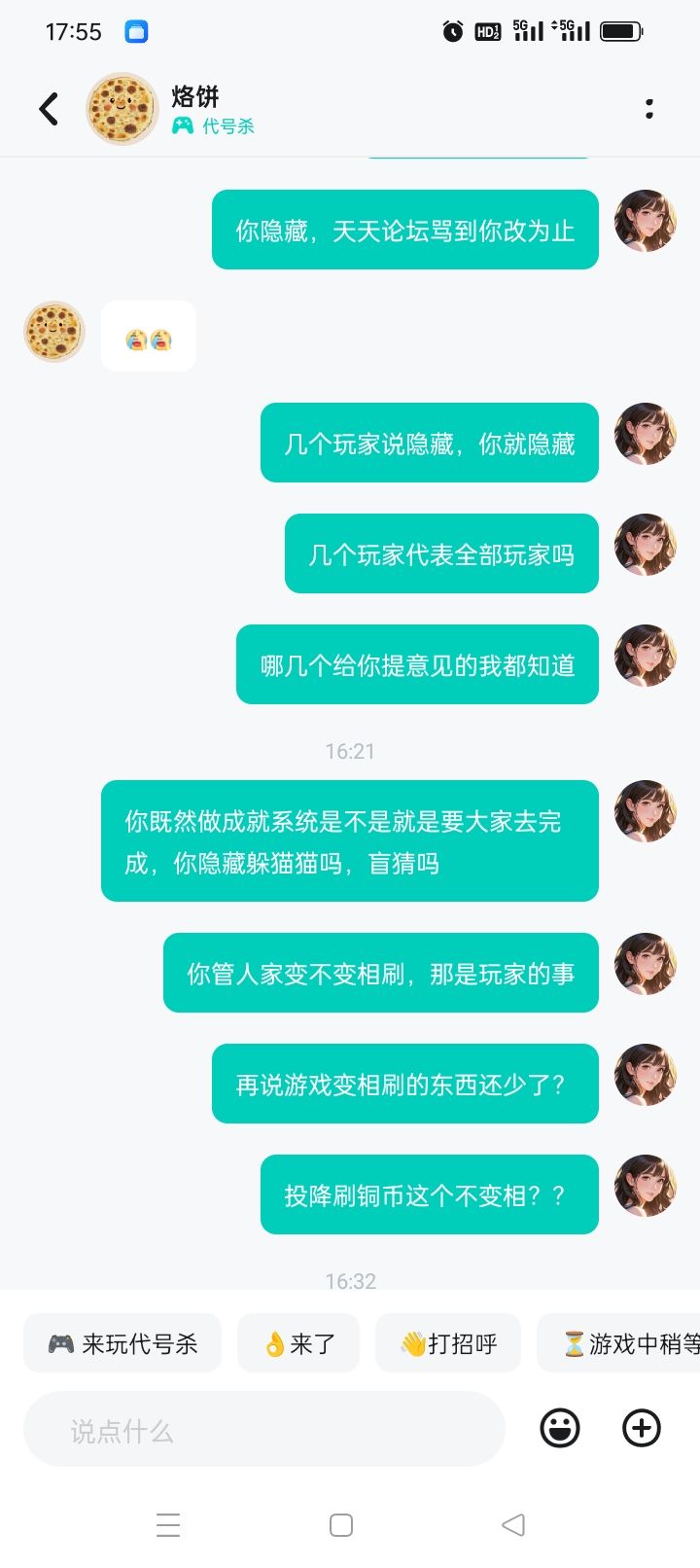 成就隐藏的目的何在 3