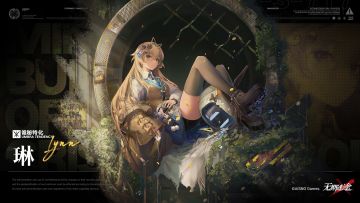 【禁闭者影像捕获】琳丨新城“独眼恶魔”