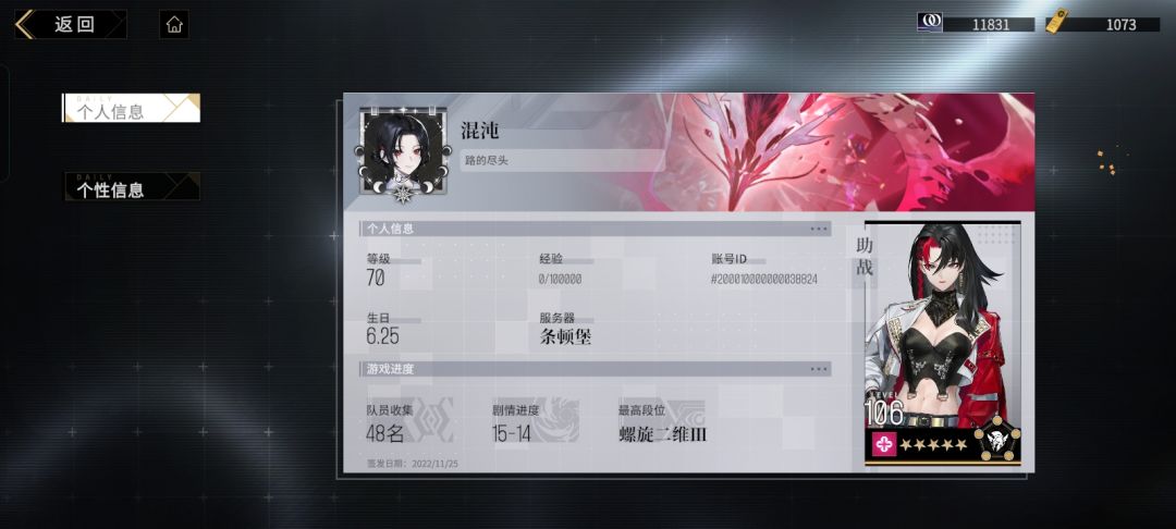 问一下是怎么突破75级的? 2