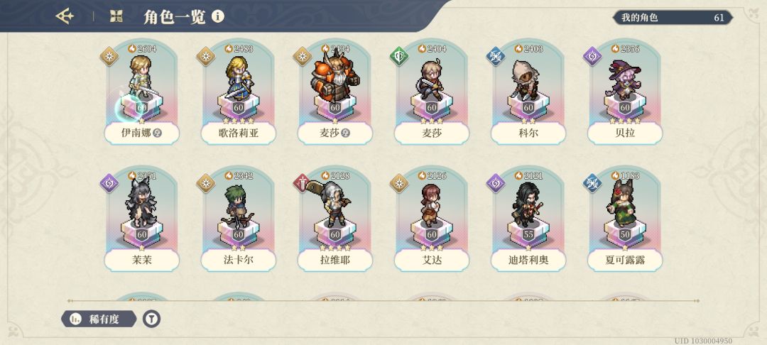 铃兰大队,闭眼爬塔 1