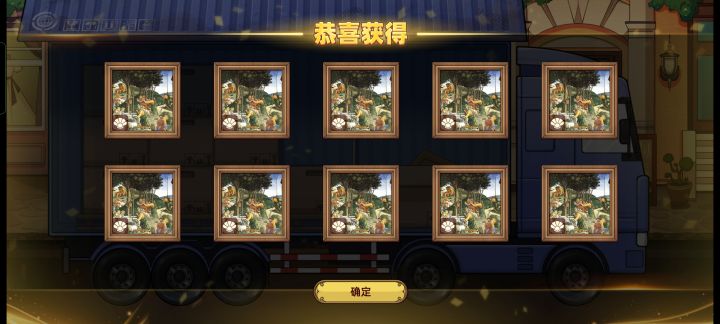 两个十连都是一幅画截图