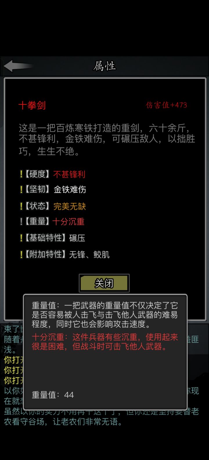 我觉得我这把剑砸也能砸死别人了截图