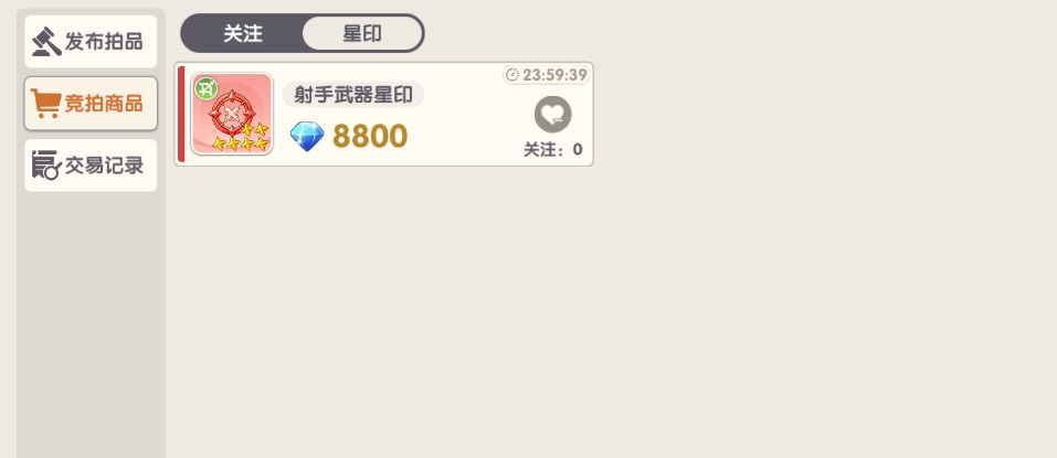 英雄神殿已上架六星射手武器星印 1