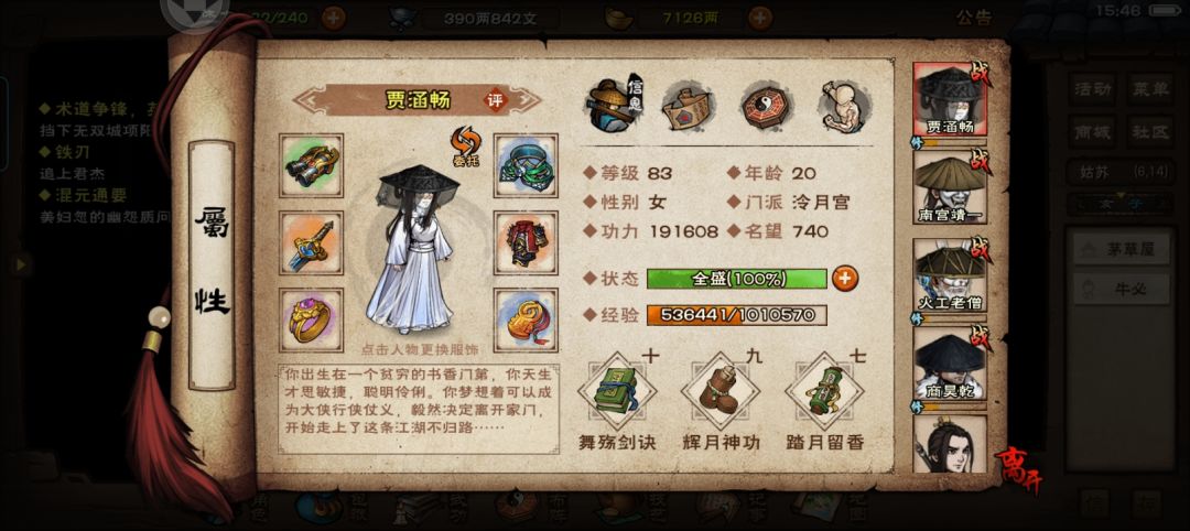 63万今天刚尝试枯骨门，稀里糊涂就过了 3