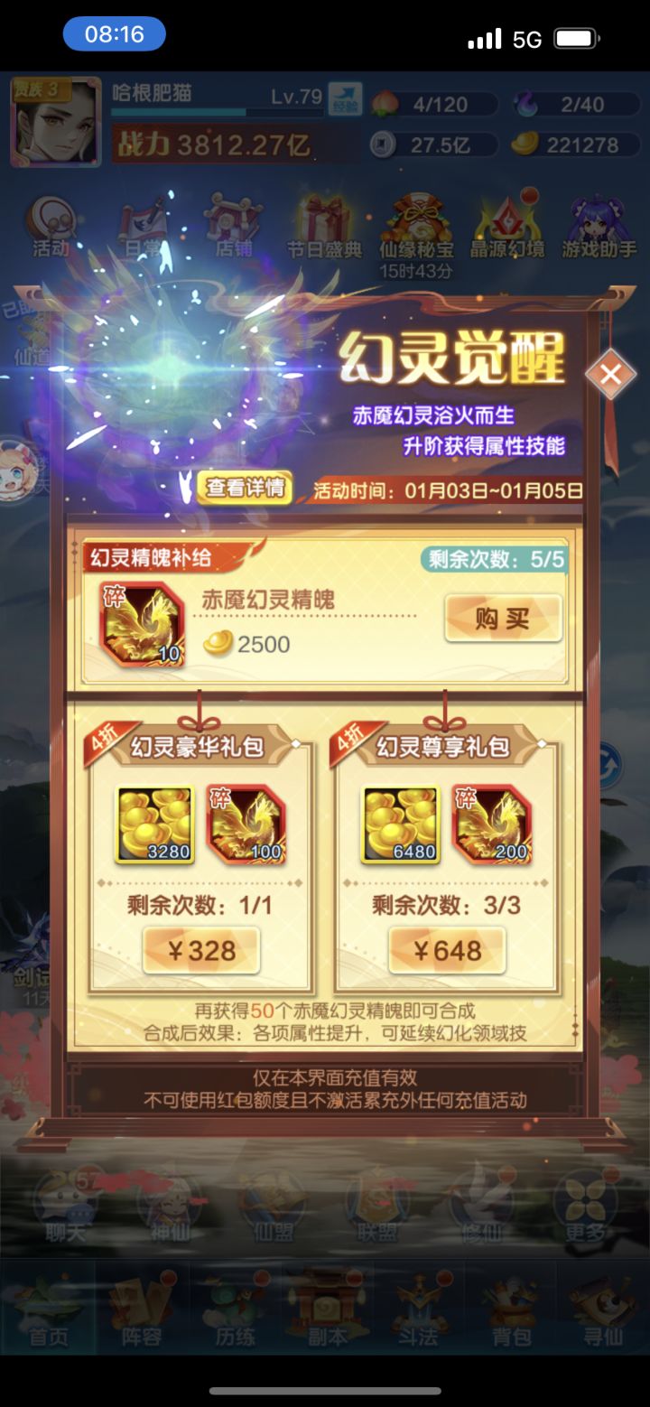 大佬们,这个要买吗,新区刚切完0星幻化,剩22w元宝。截图