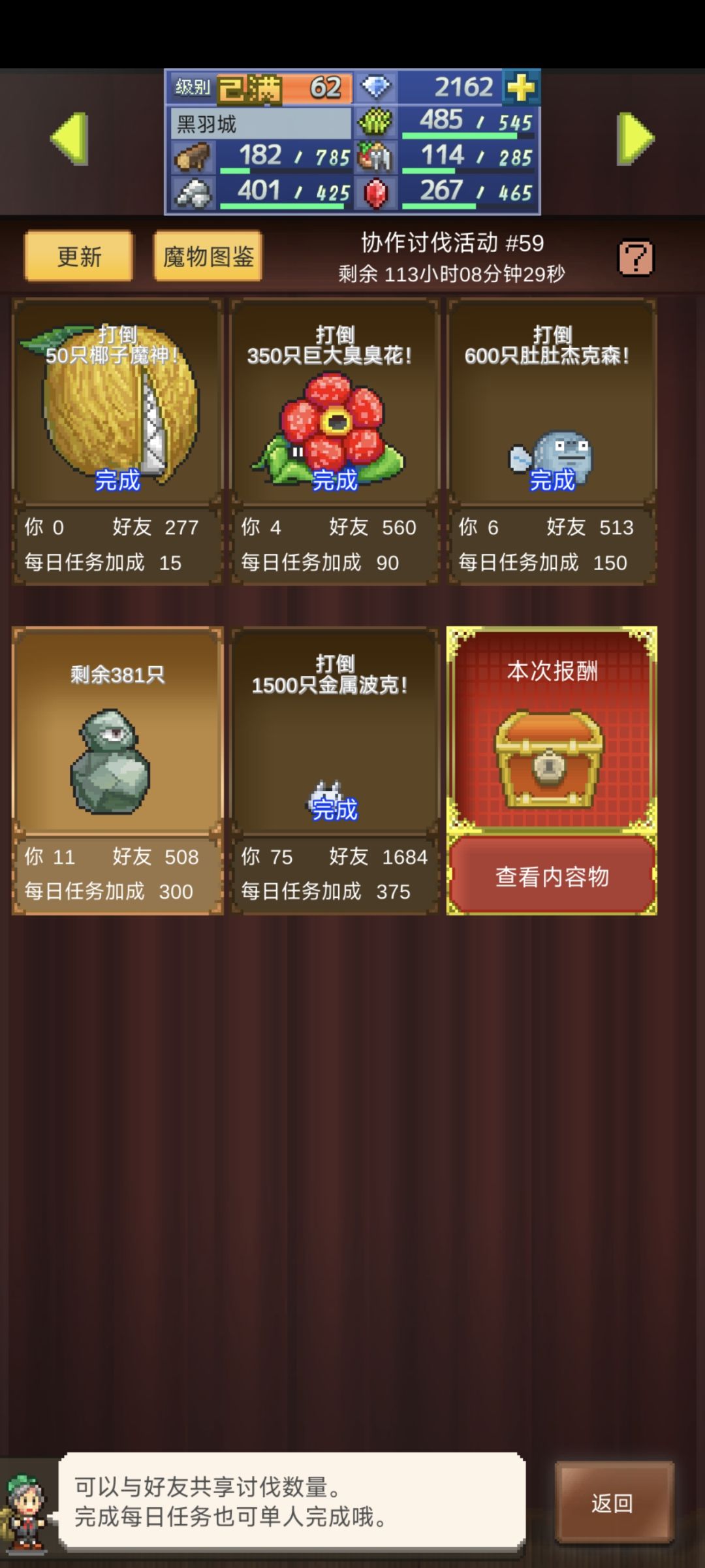 来点好友 1