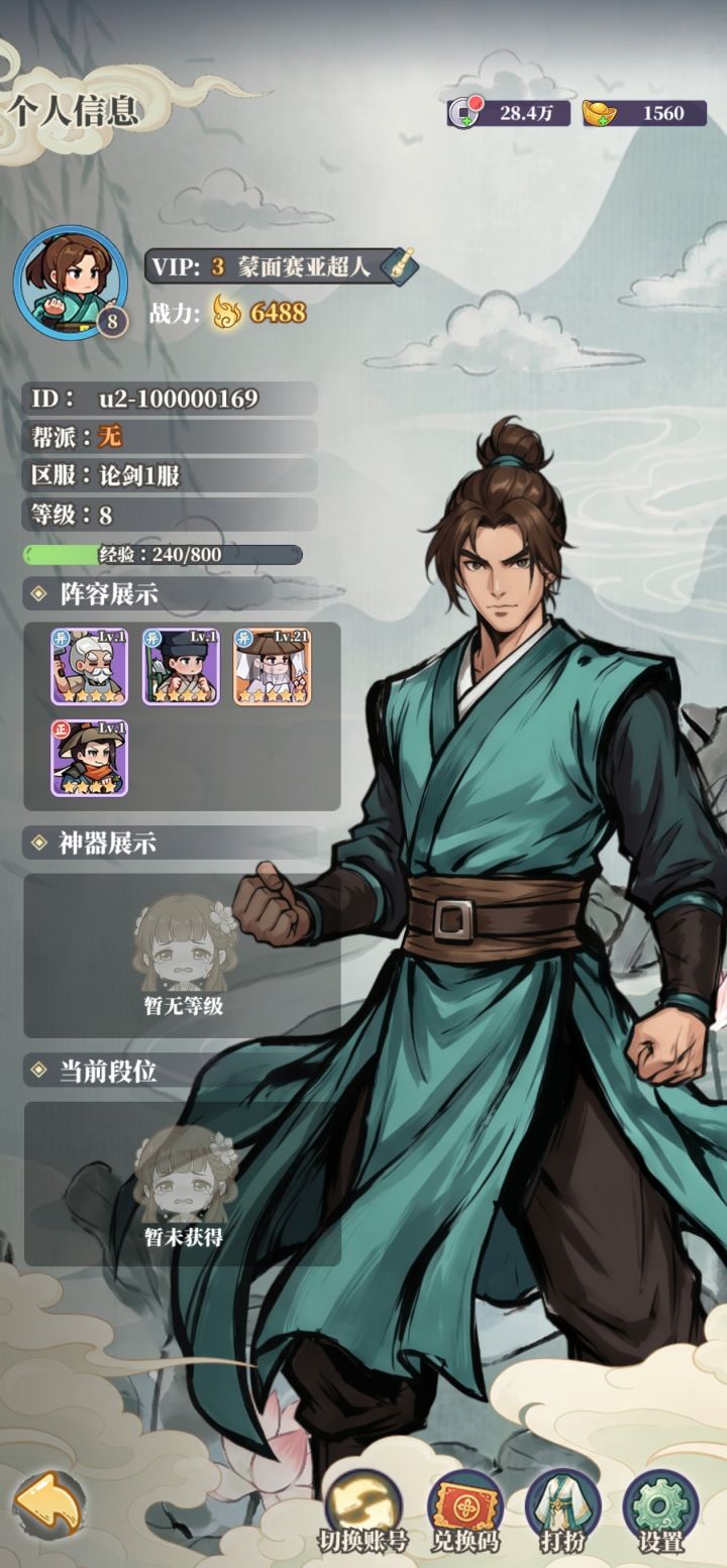 首充奖励未到,官方抓紧处理截图