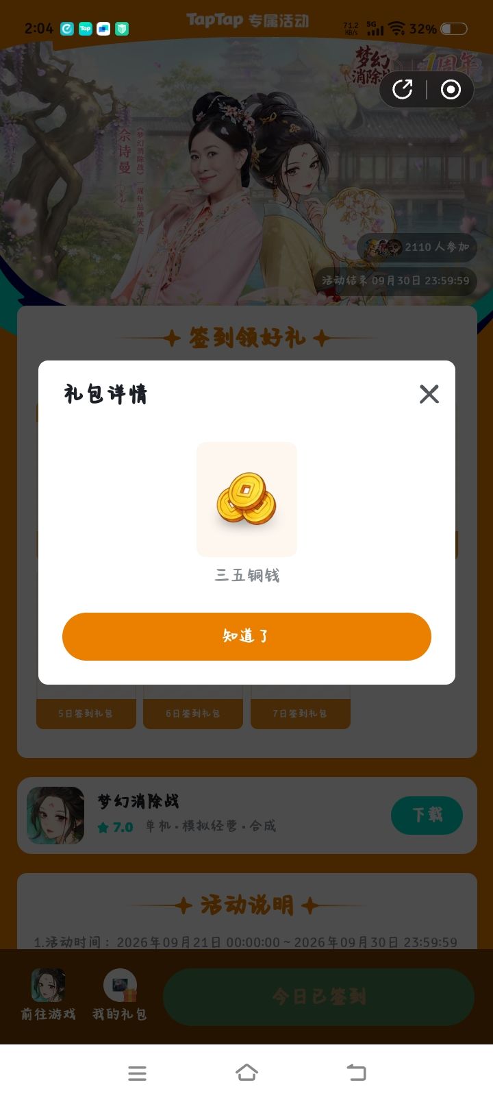 服了小程序和软件都用不了,需要自己拿走吧 2
