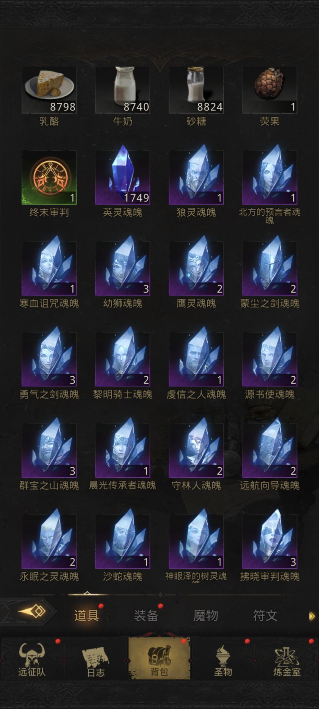 双日要多少魂 2