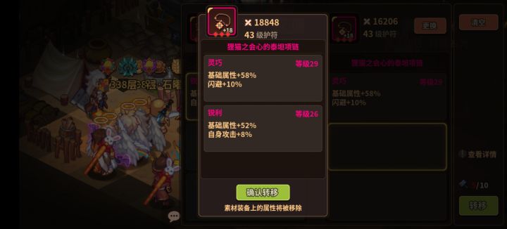 词条可以靠小锤子转移截图