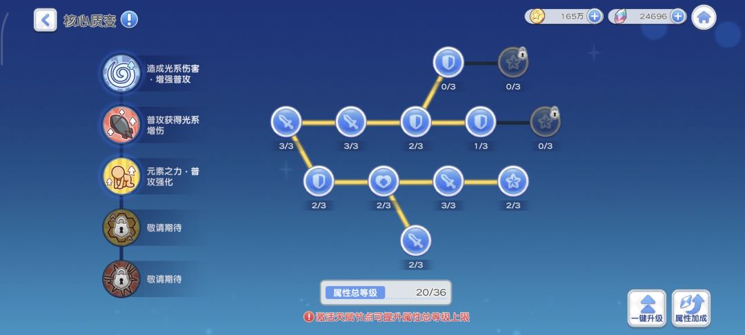 质变3优先给谁 2