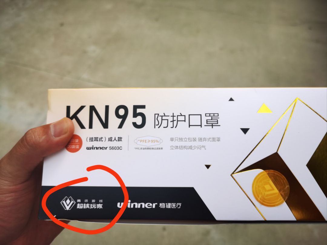 直播间抽到的口罩礼包终于收到了 1
