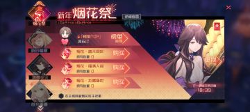 永远的7日之都2月4日新开放内容