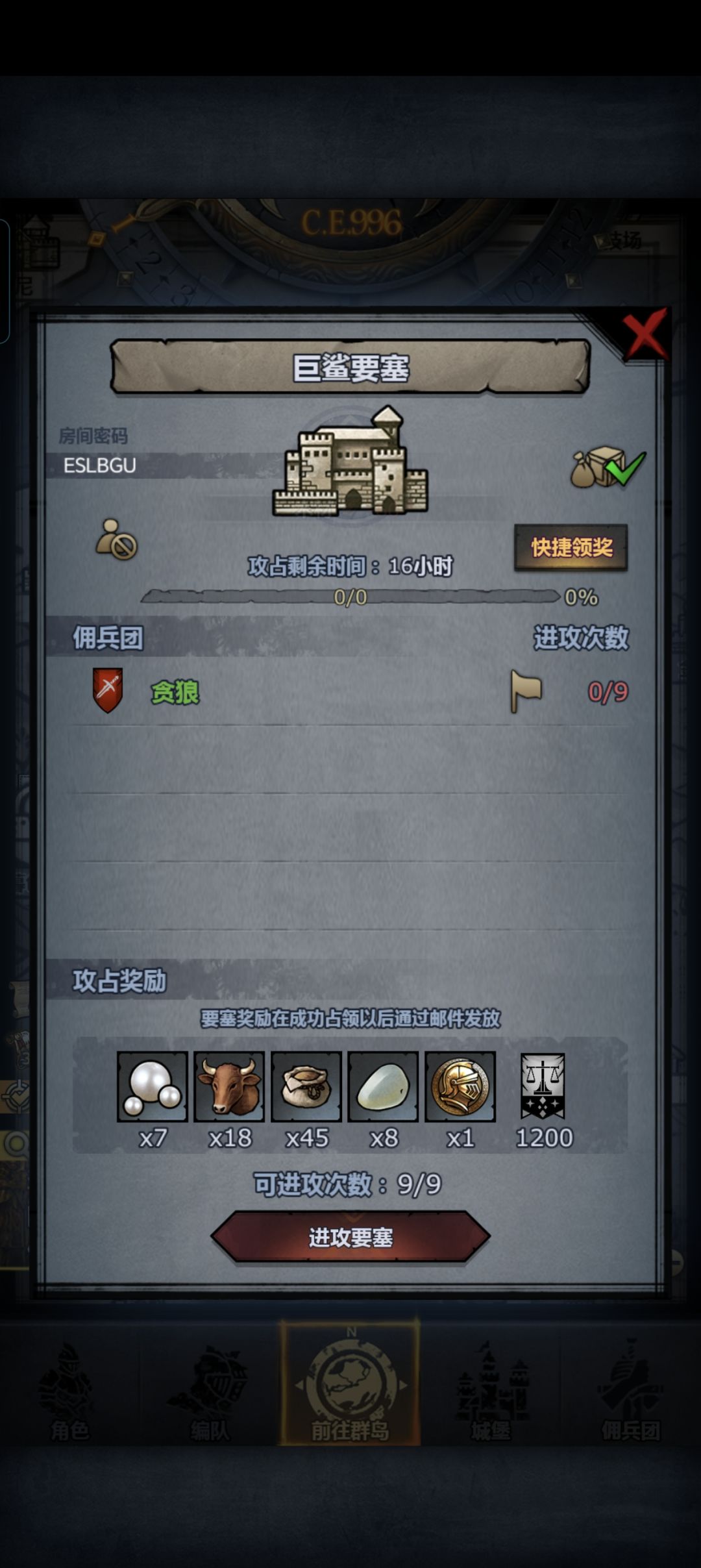 日车 1