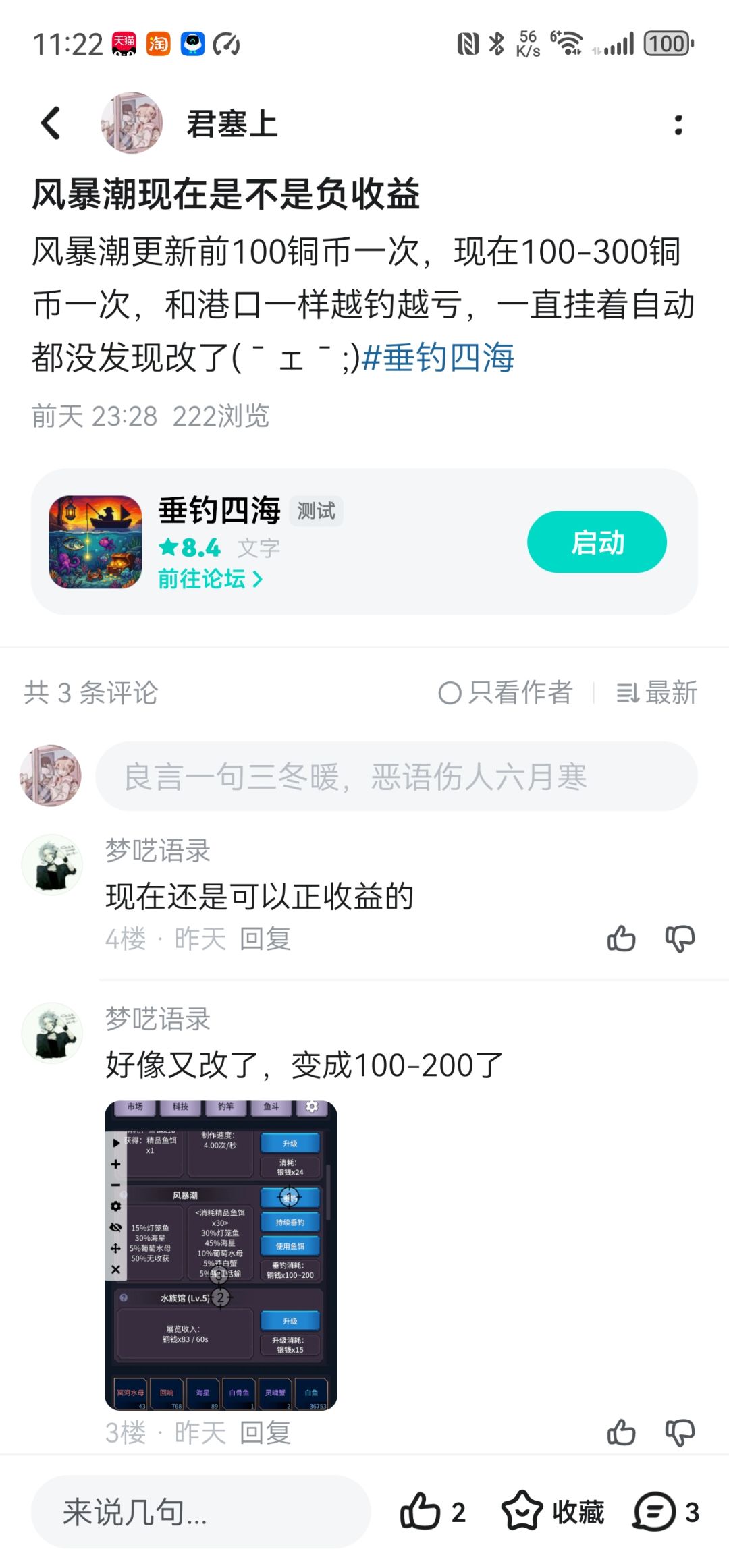 风暴潮改不改啊 2