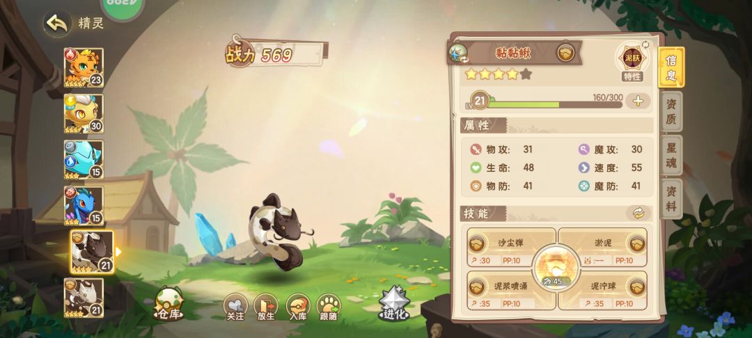 我这新手异种机会是不是浪费了 2