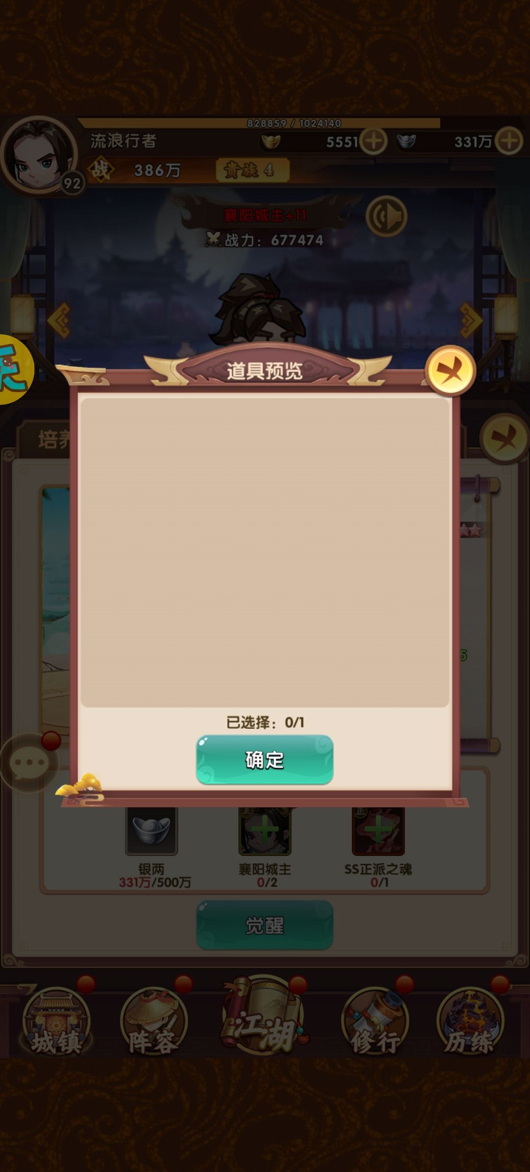 红魂 2