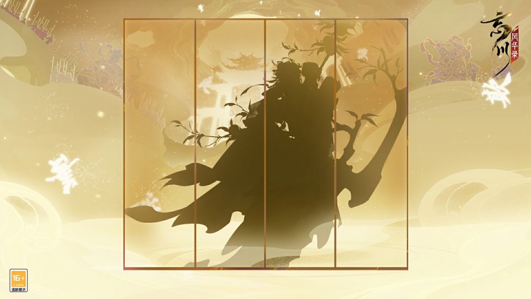 【新名士情报】截图