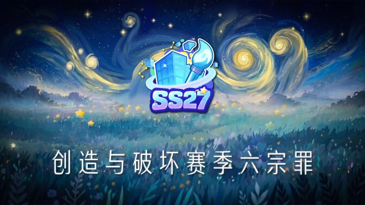 ss27新版本你千万别做的六件事截图