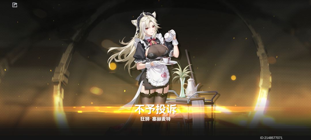 解决战斗 3