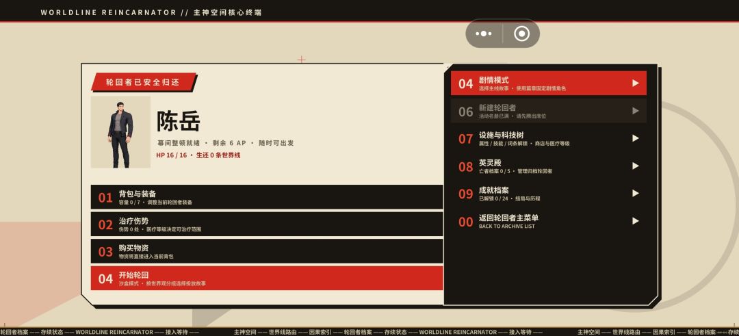 不能选自己的角色吗 1