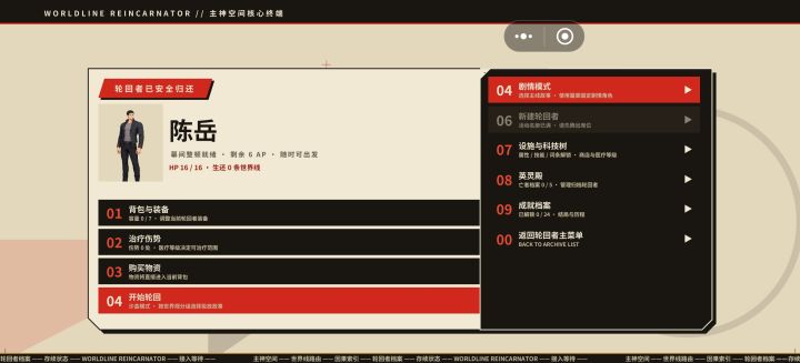 不能选自己的角色吗截图