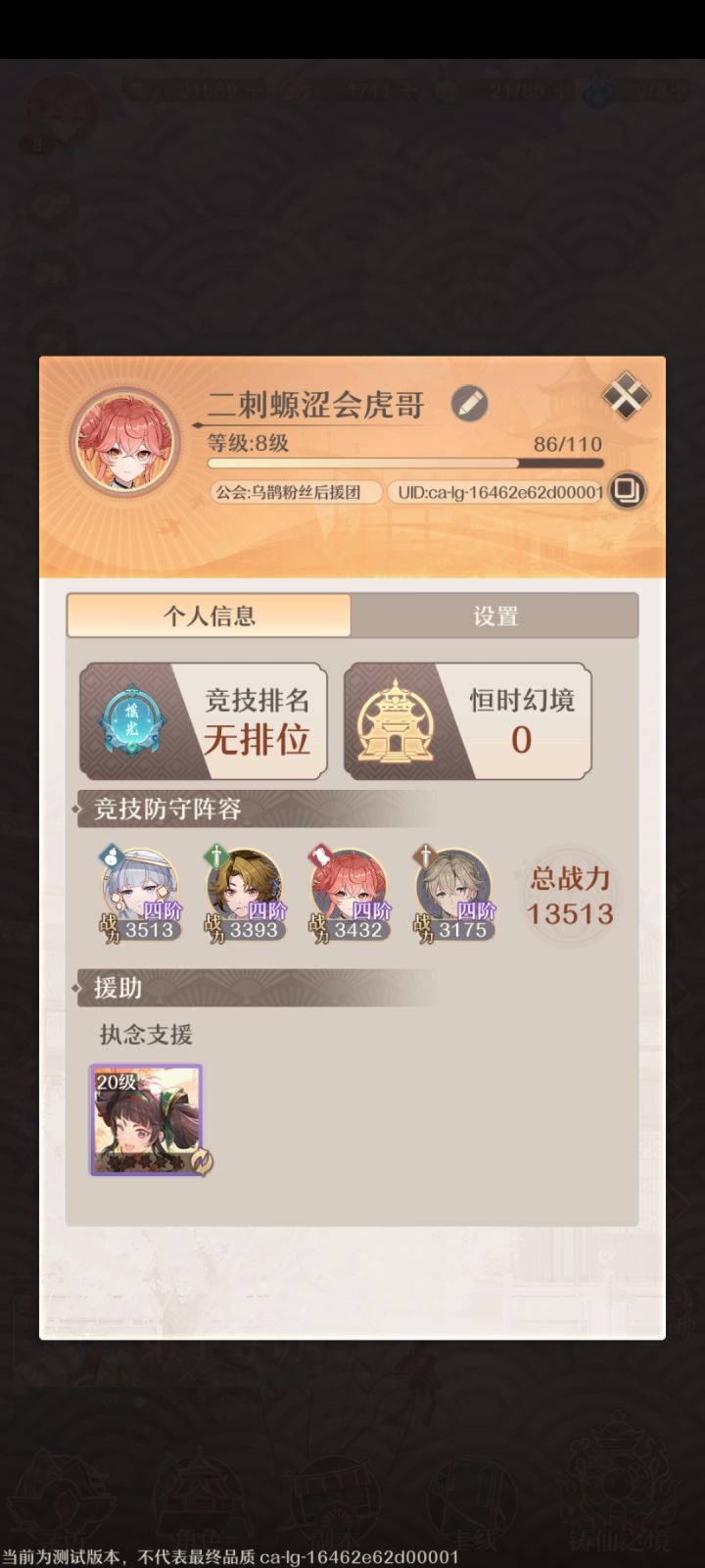 开服第一名?截图