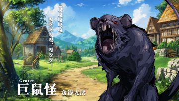 赫尔大陆魔物观察报告：第五回！