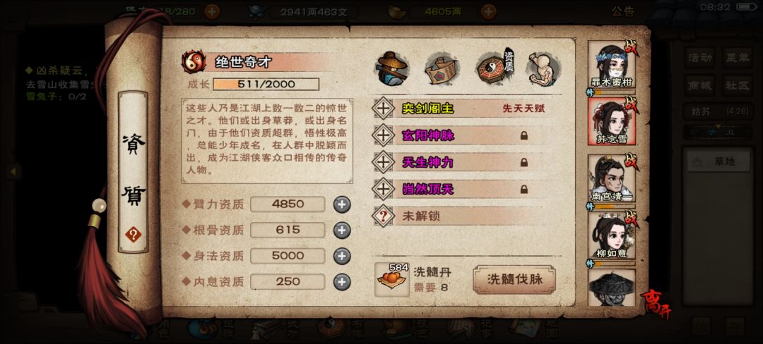 求助,两个紫脉的冲突置换消耗无限置换吗? 1