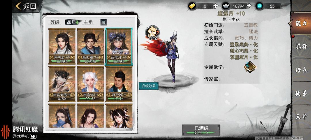 回归玩家最后一天满蓝摇月了不容易呀 1