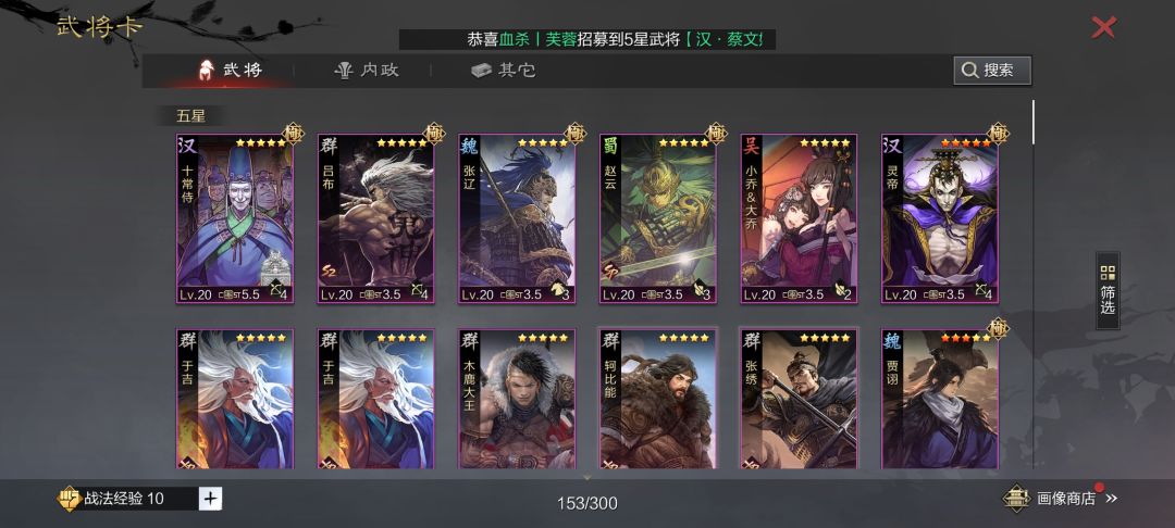 两年半没进游戏了,现在备战区,就这点武将还能玩吗 1