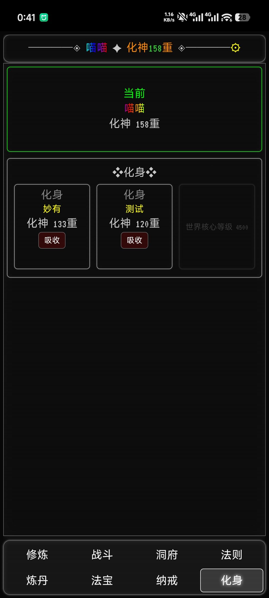 游戏攻略和说明 3