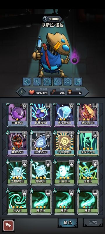 《今日攻略分享-寒冷转电火》