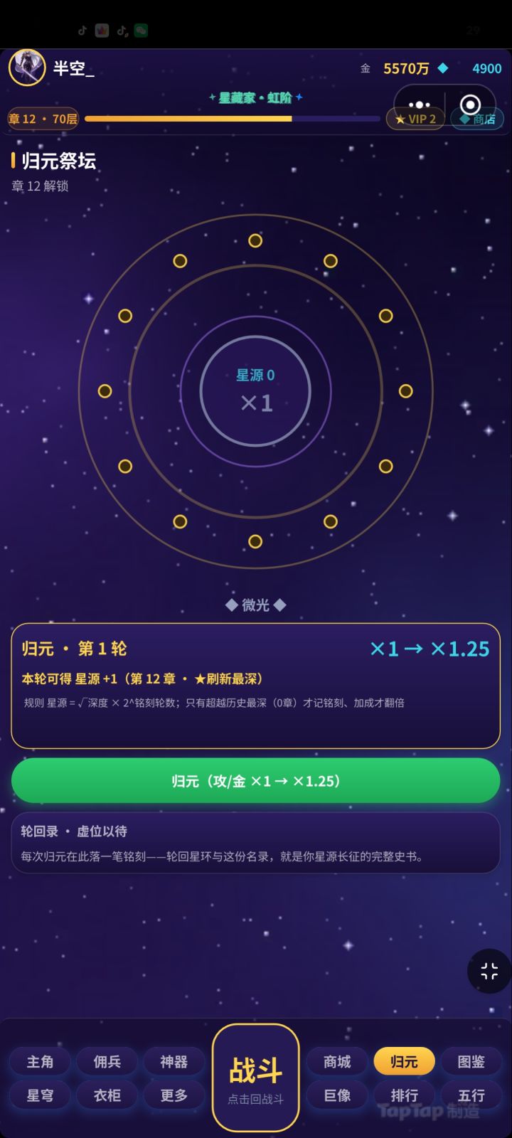 新版本截图