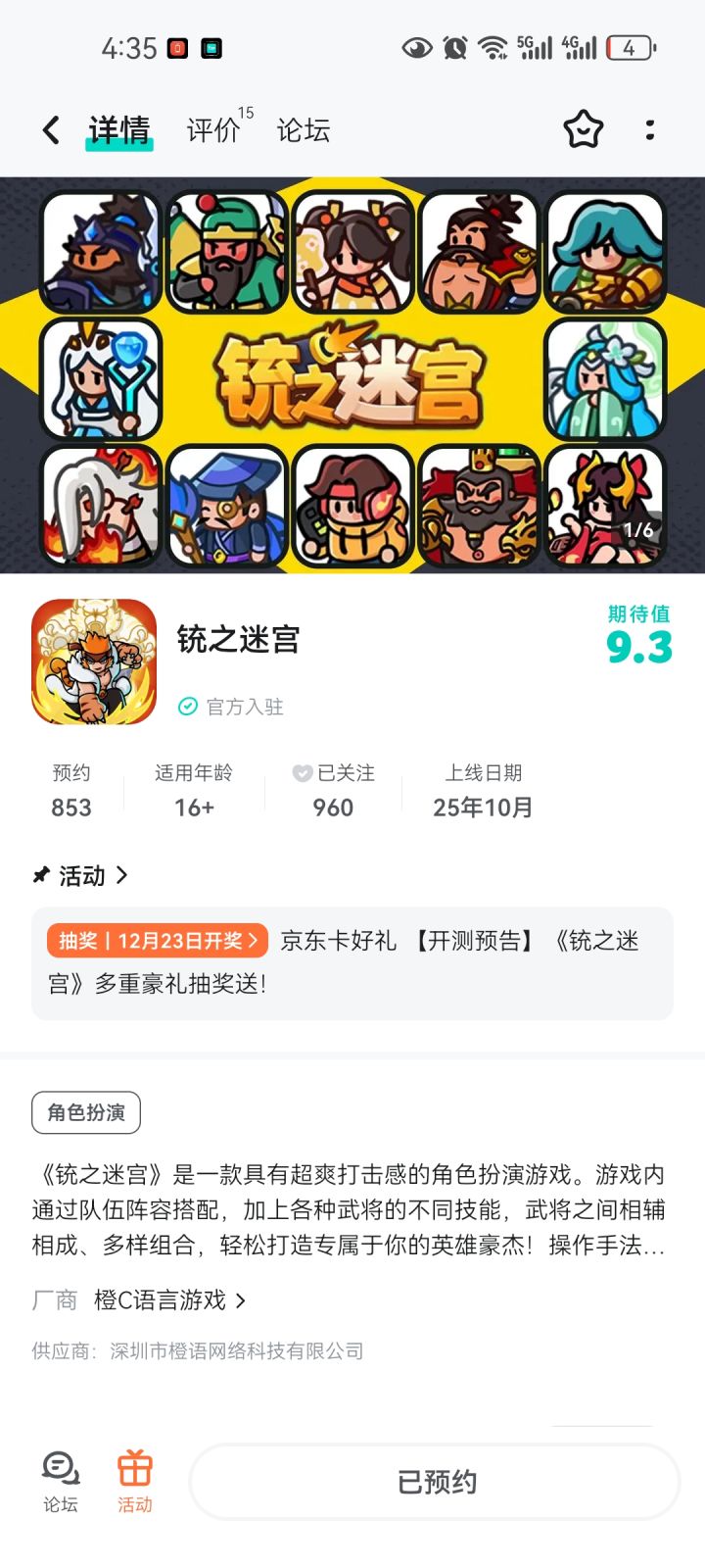 来啦截图