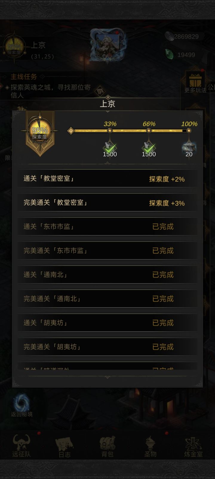 这个密室怎么解锁截图
