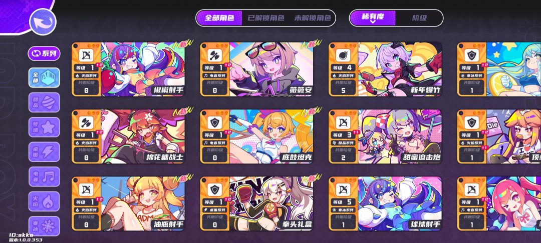 终于齐了 1