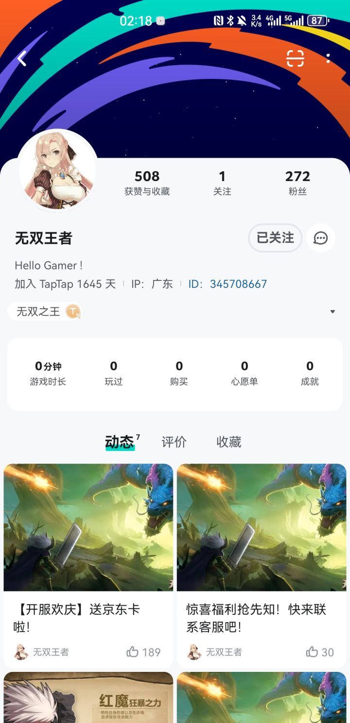 TapTap