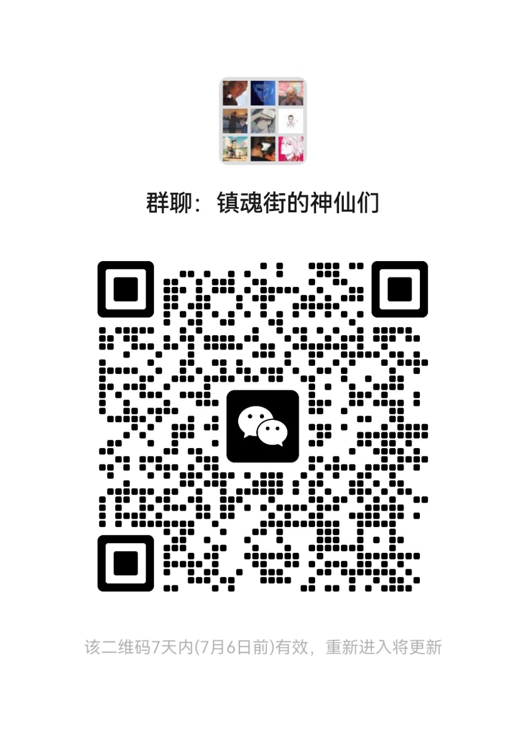 想把把镇魔200m吗,来神仙群 1