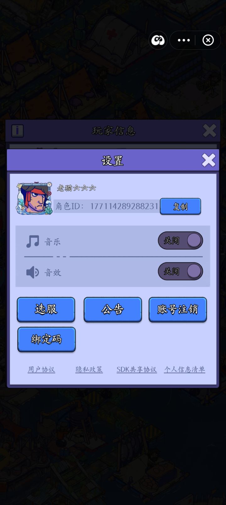 账号迁移申请截图