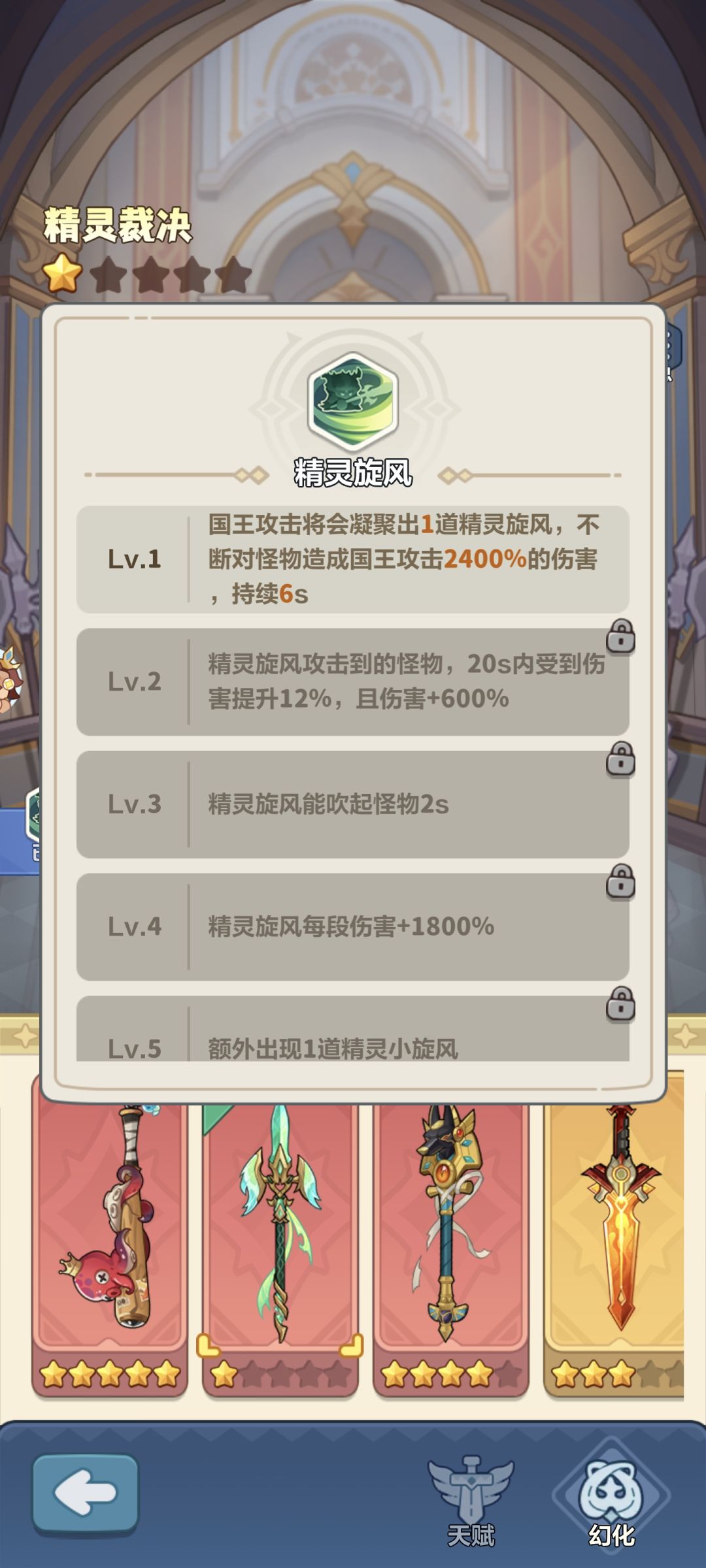 游戏攻略 2