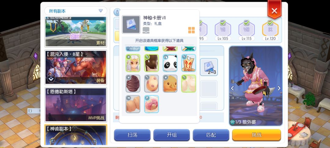 卡册到底有没有加虫卵卡啊 1